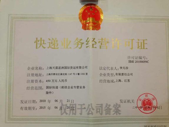上海证件